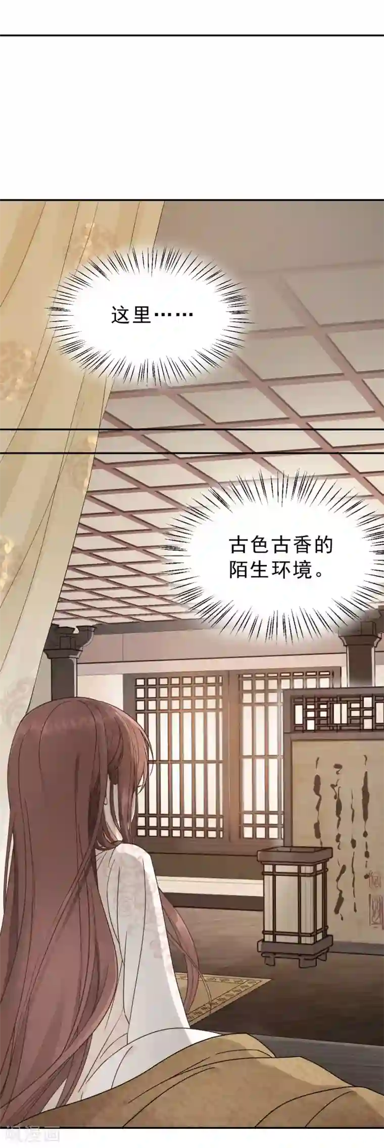 我的王爷三岁半第1话 你是个有趣的人类