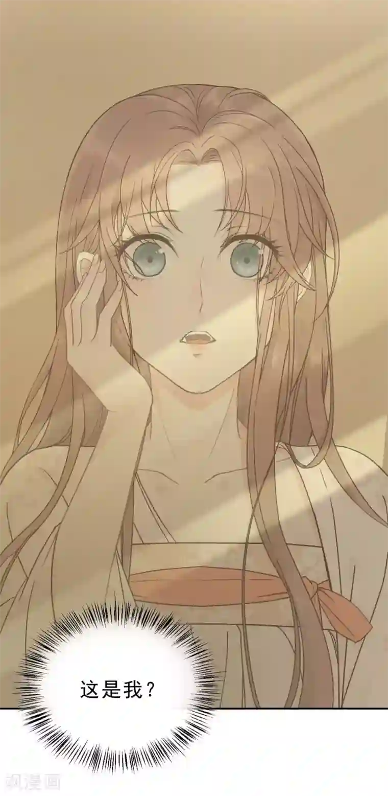 我的王爷三岁半第1话 你是个有趣的人类