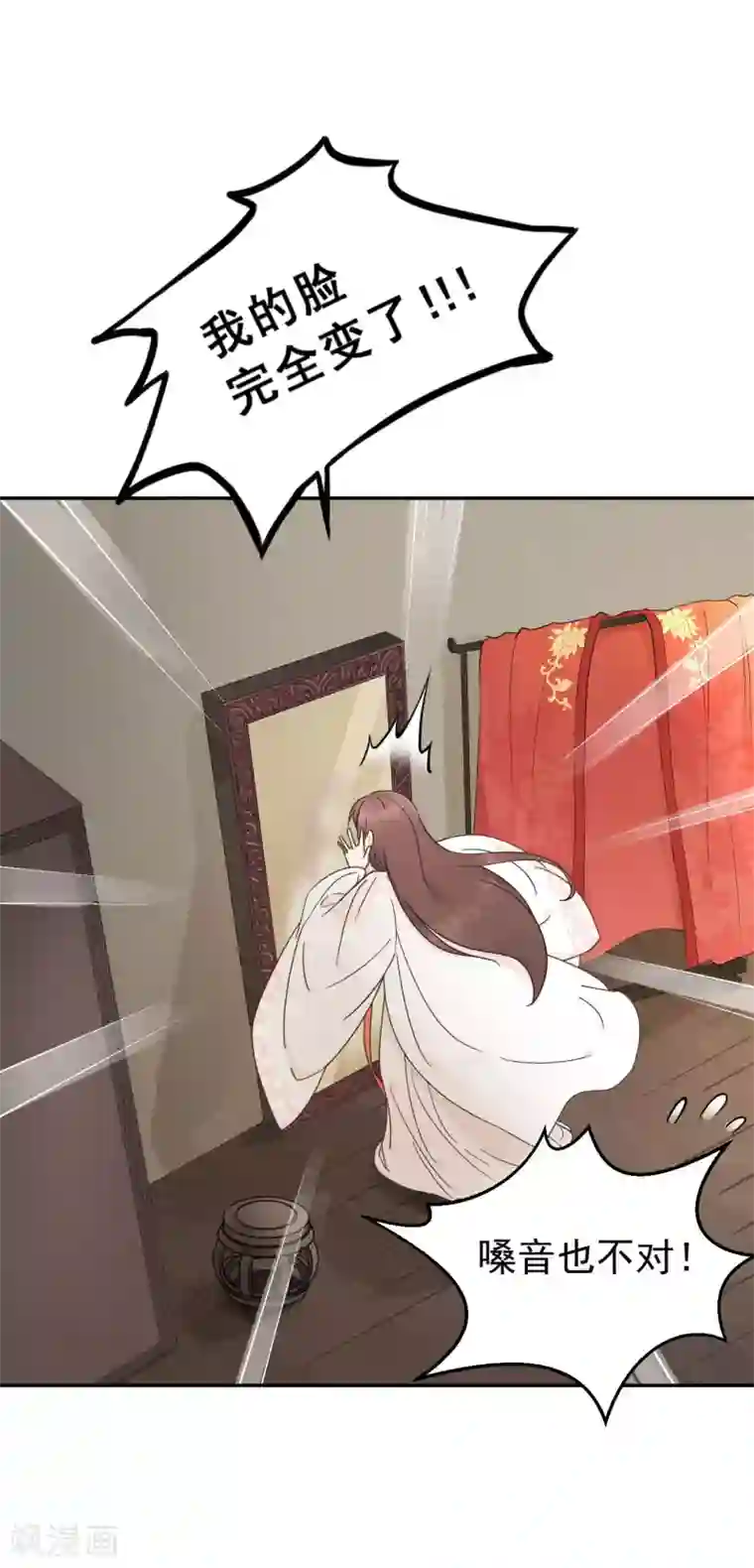 我的王爷三岁半第1话 你是个有趣的人类