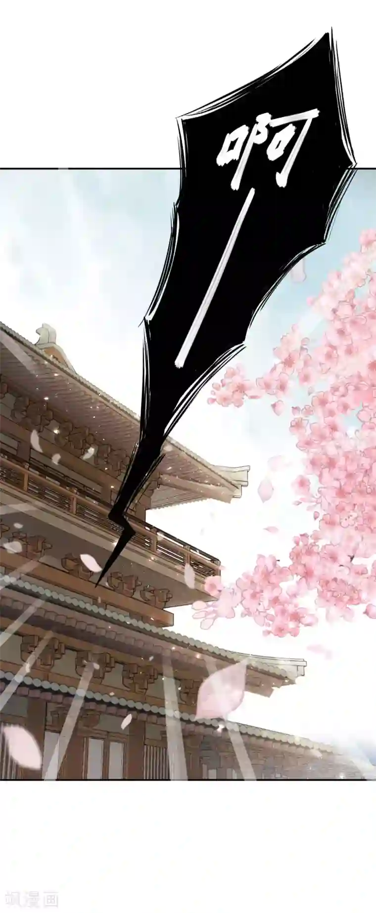 我的王爷三岁半第1话 你是个有趣的人类