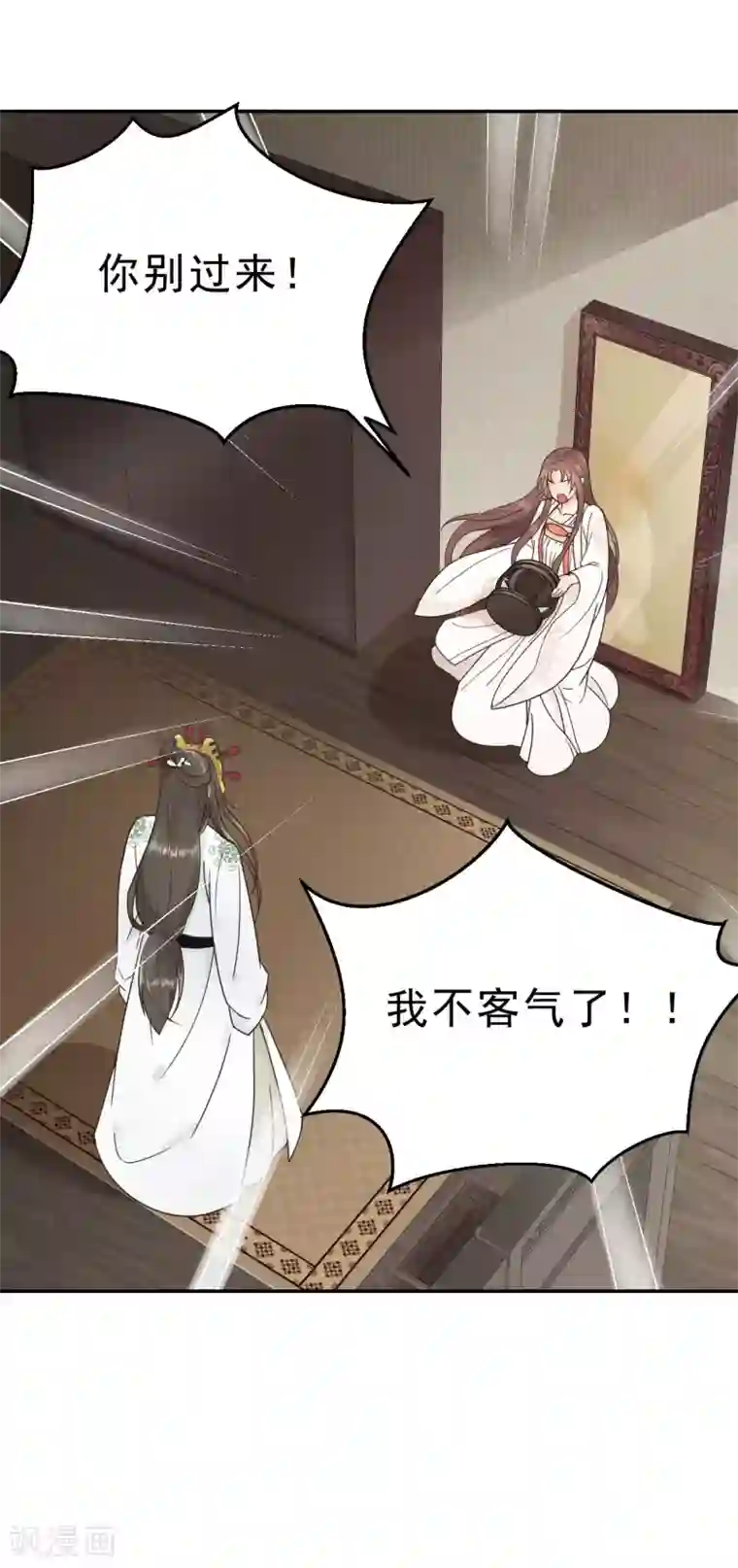 我的王爷三岁半第1话 你是个有趣的人类