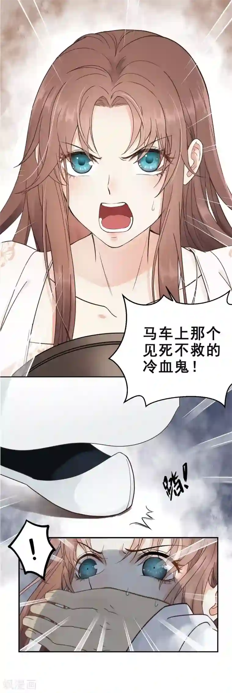 我的王爷三岁半第1话 你是个有趣的人类