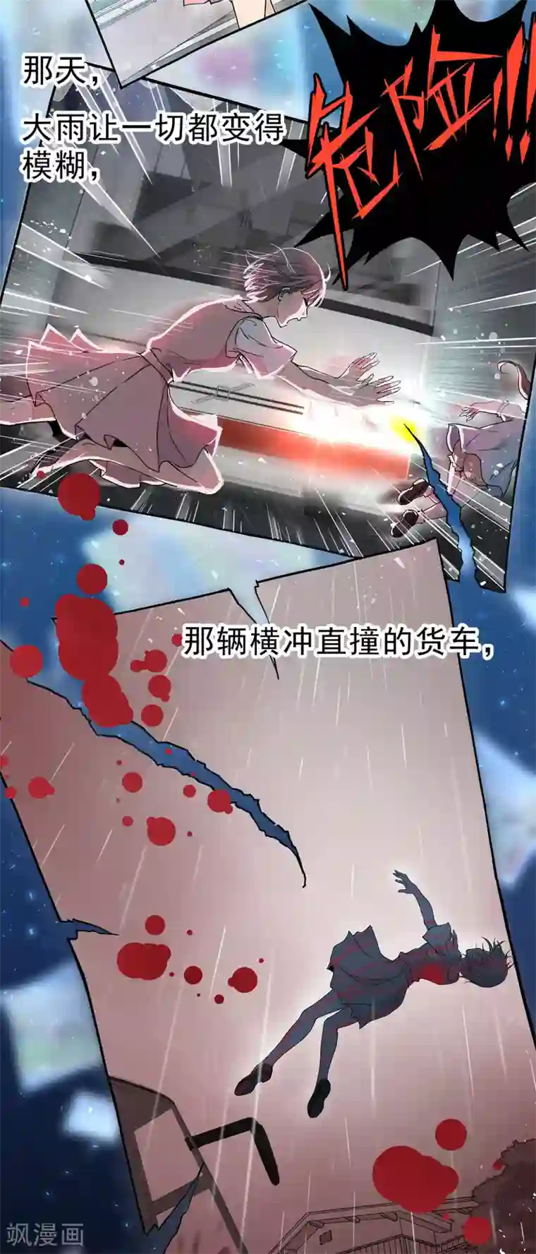 我的王爷三岁半第1话 你是个有趣的人类