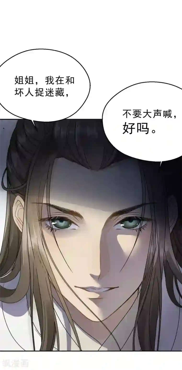 我的王爷三岁半第1话 你是个有趣的人类