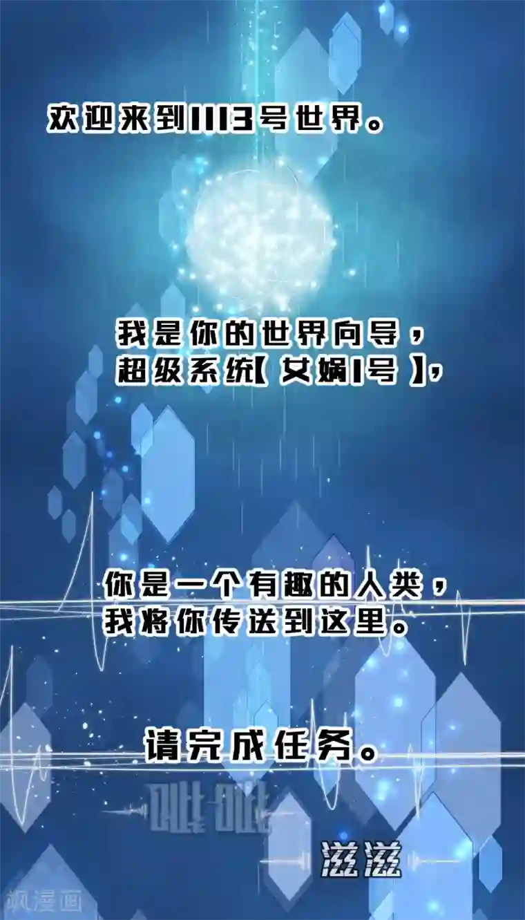 我的王爷三岁半第1话 你是个有趣的人类