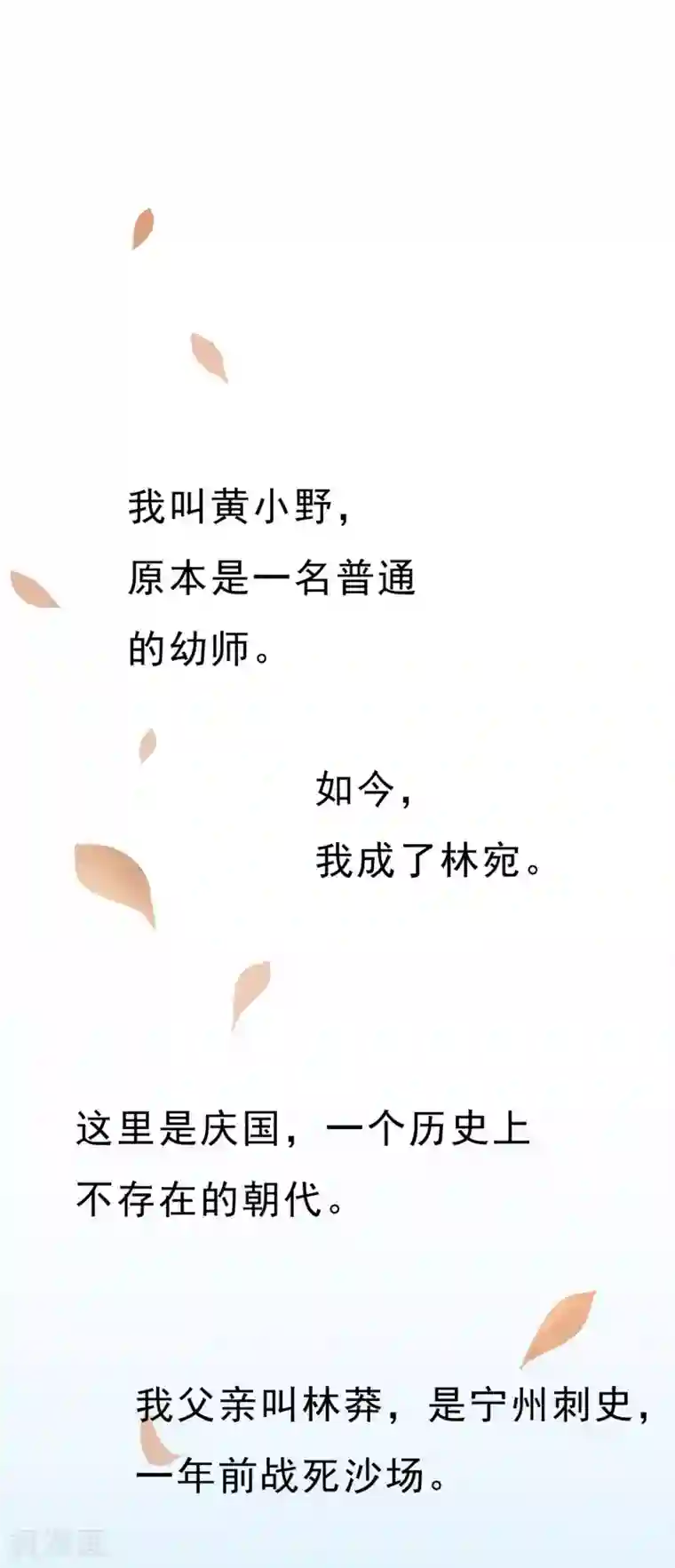 我的王爷三岁半第2话 任务：杀死我的丈夫