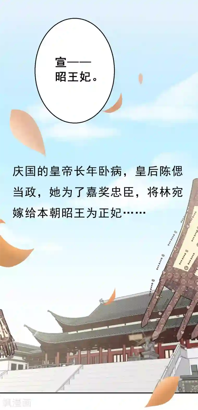 我的王爷三岁半第2话 任务：杀死我的丈夫