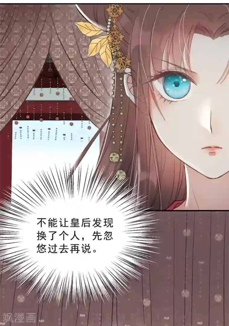 我的王爷三岁半第2话 任务：杀死我的丈夫