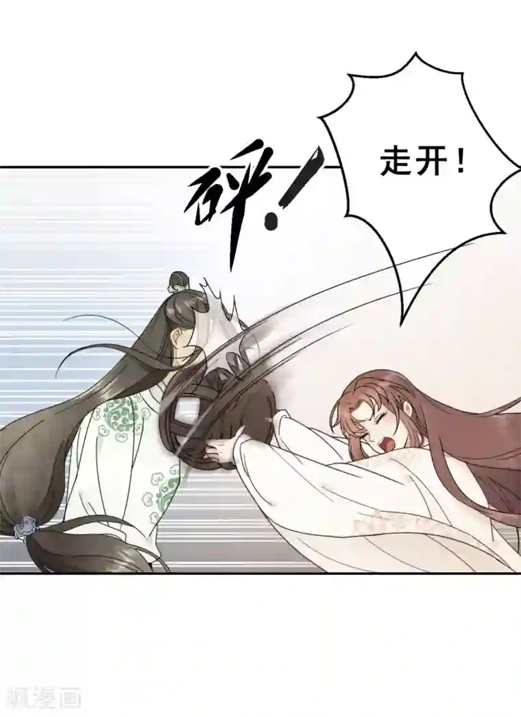 我的王爷三岁半第2话 任务：杀死我的丈夫