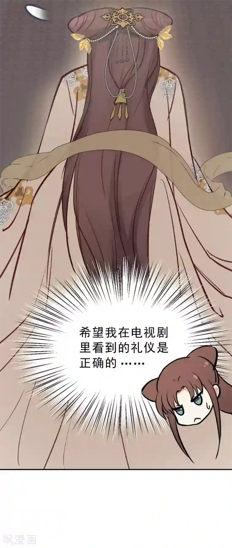 我的王爷三岁半第2话 任务：杀死我的丈夫