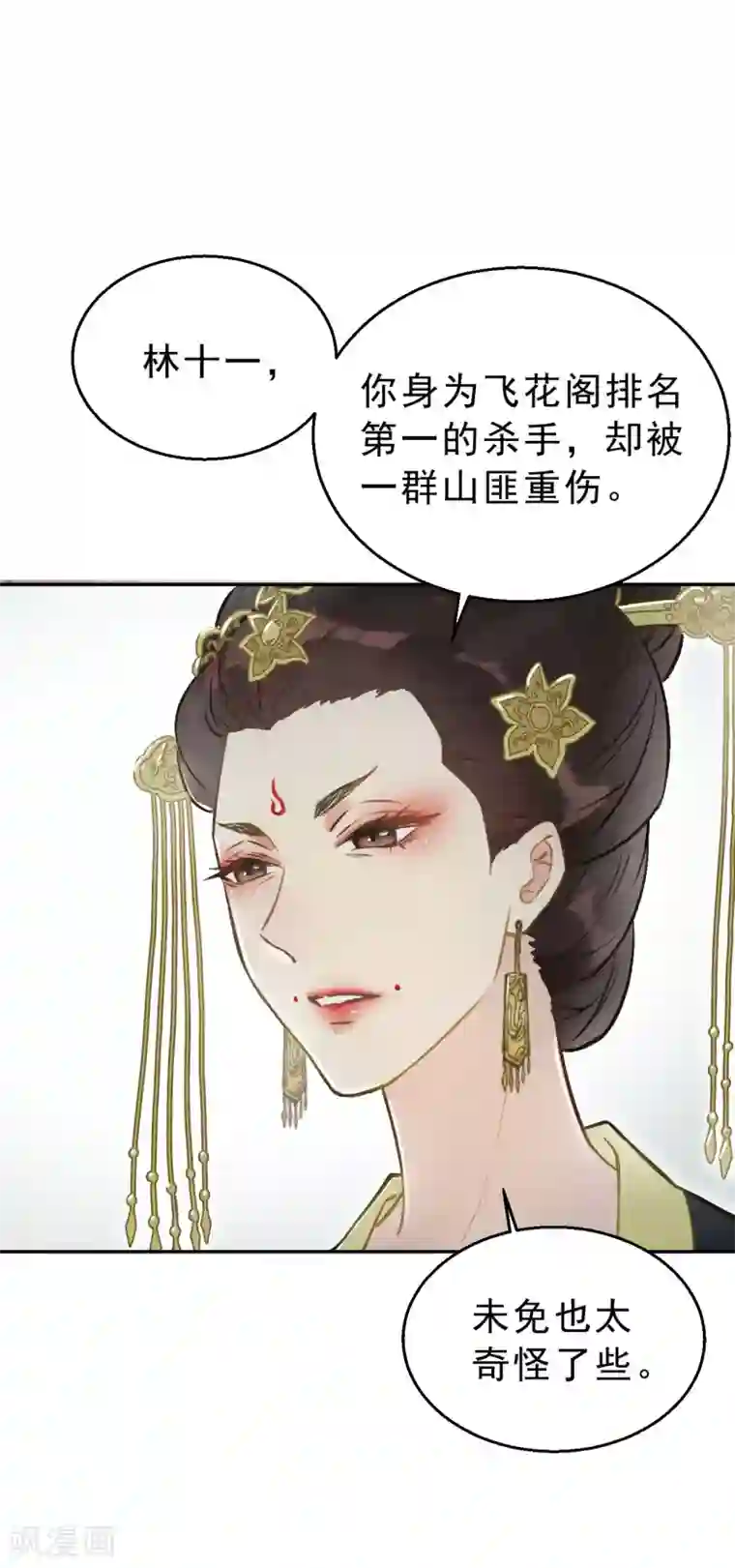 我的王爷三岁半第2话 任务：杀死我的丈夫