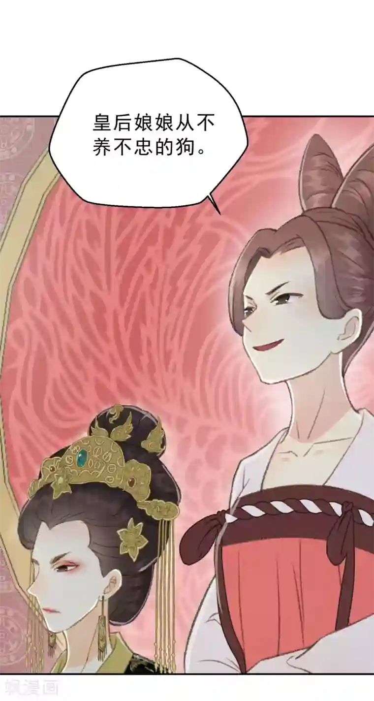 我的王爷三岁半第2话 任务：杀死我的丈夫