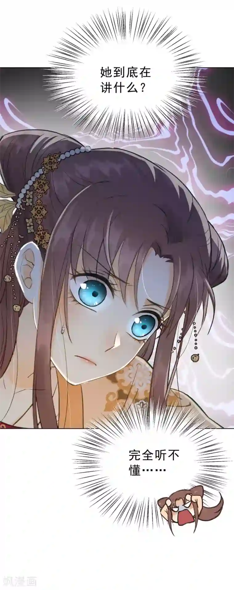 我的王爷三岁半第2话 任务：杀死我的丈夫