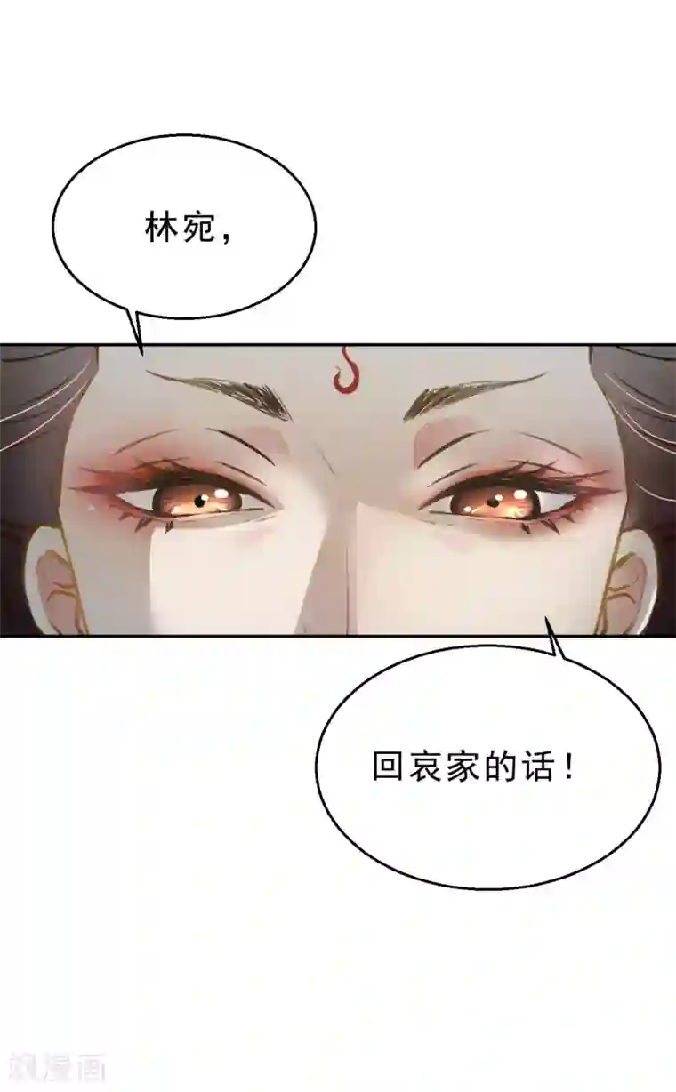 我的王爷三岁半第2话 任务：杀死我的丈夫