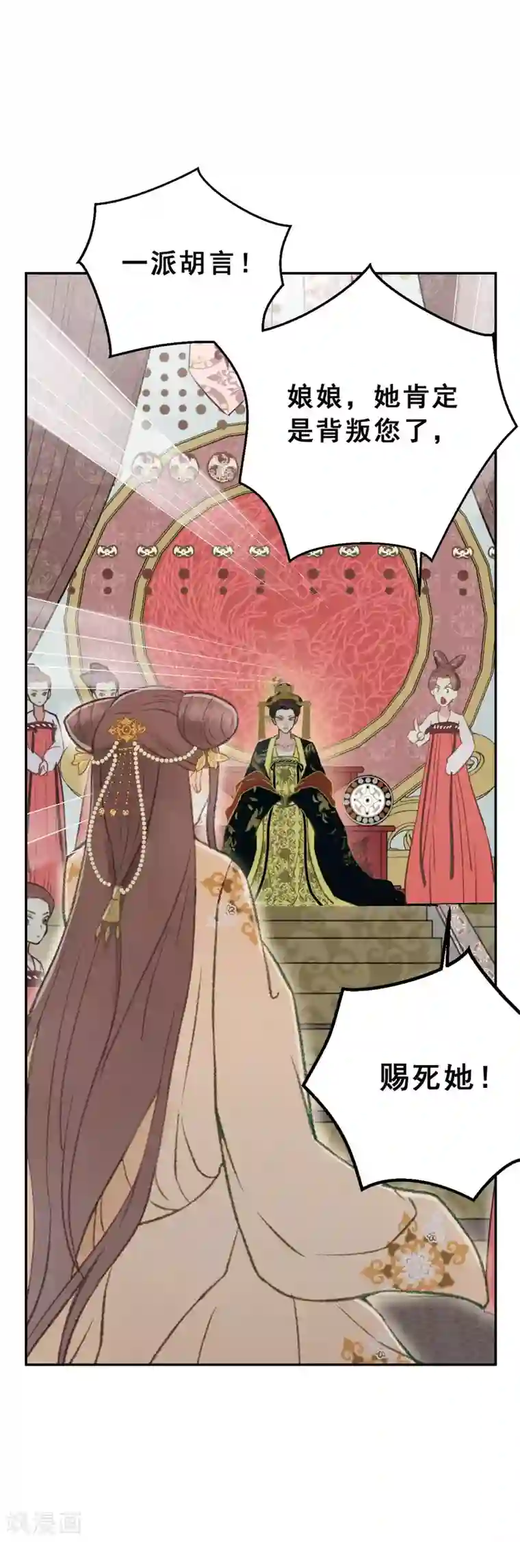 我的王爷三岁半第2话 任务：杀死我的丈夫