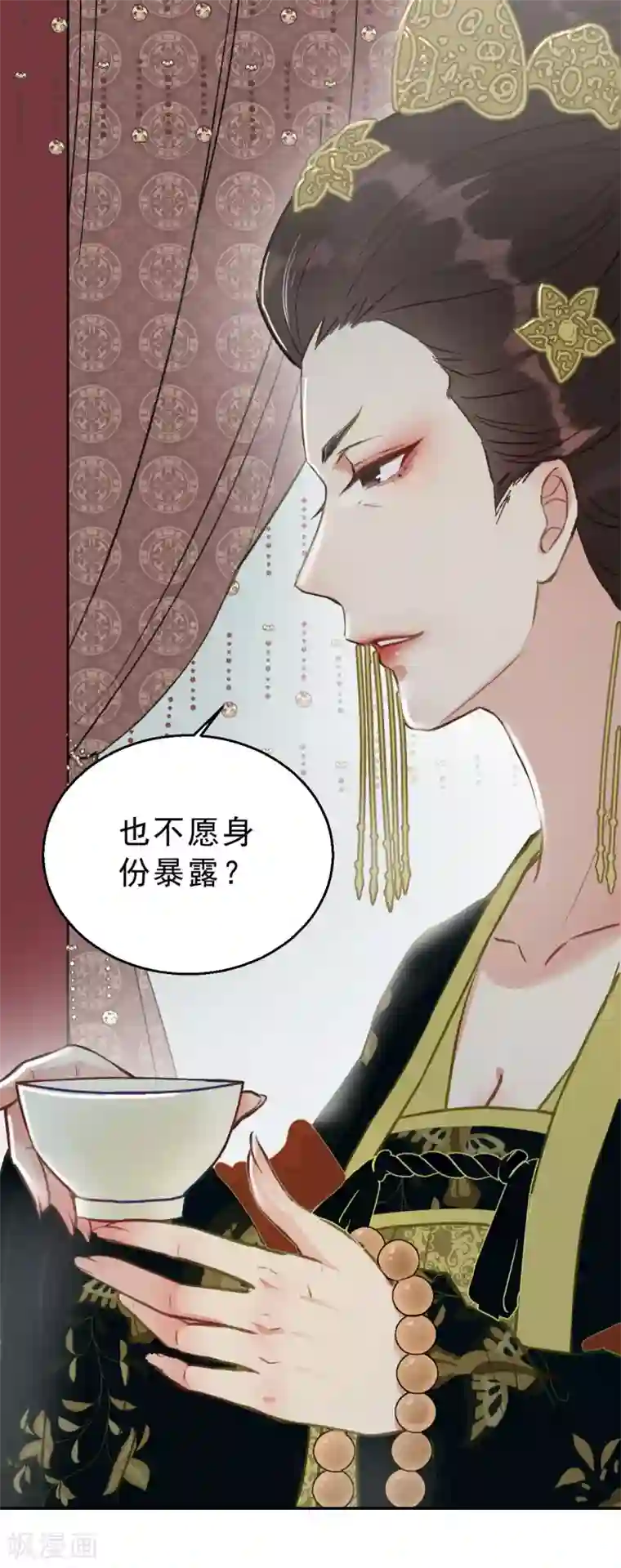 我的王爷三岁半第2话 任务：杀死我的丈夫