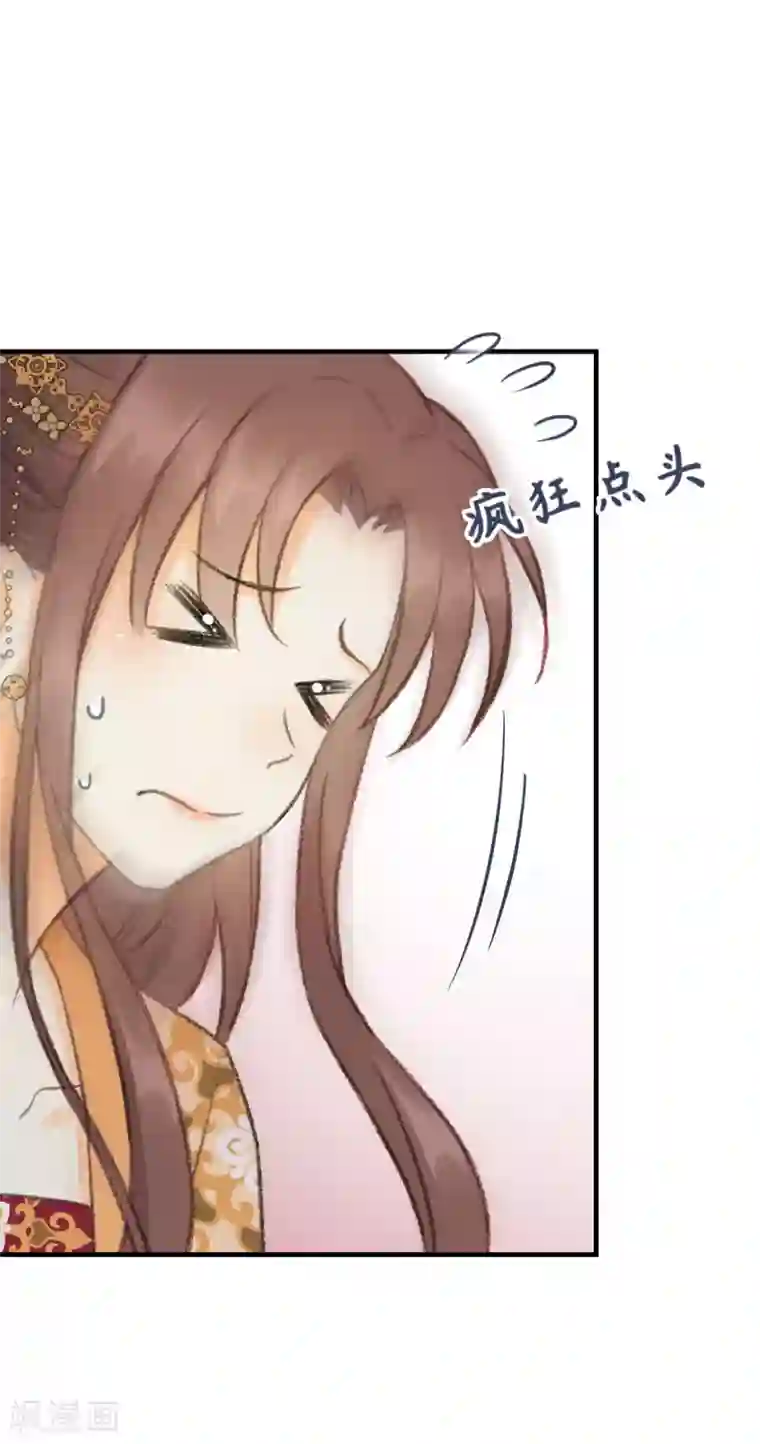 我的王爷三岁半第2话 任务：杀死我的丈夫