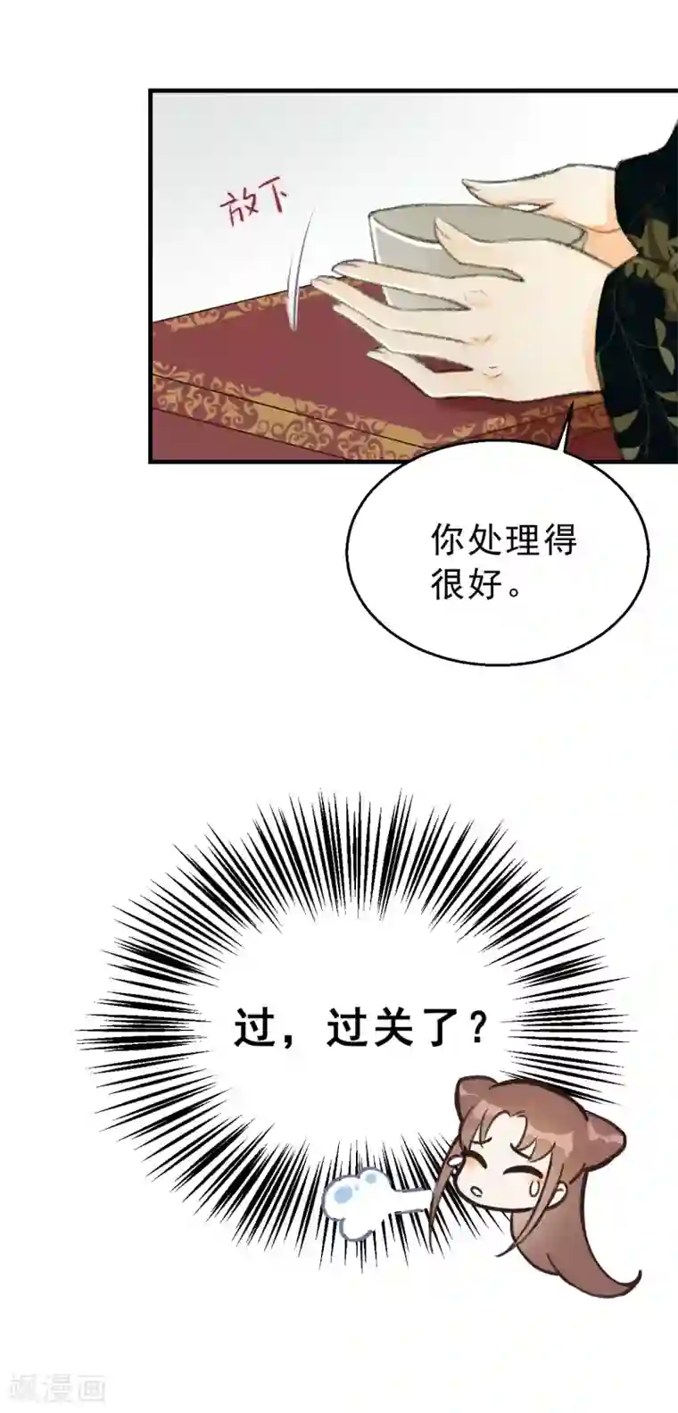 我的王爷三岁半第2话 任务：杀死我的丈夫