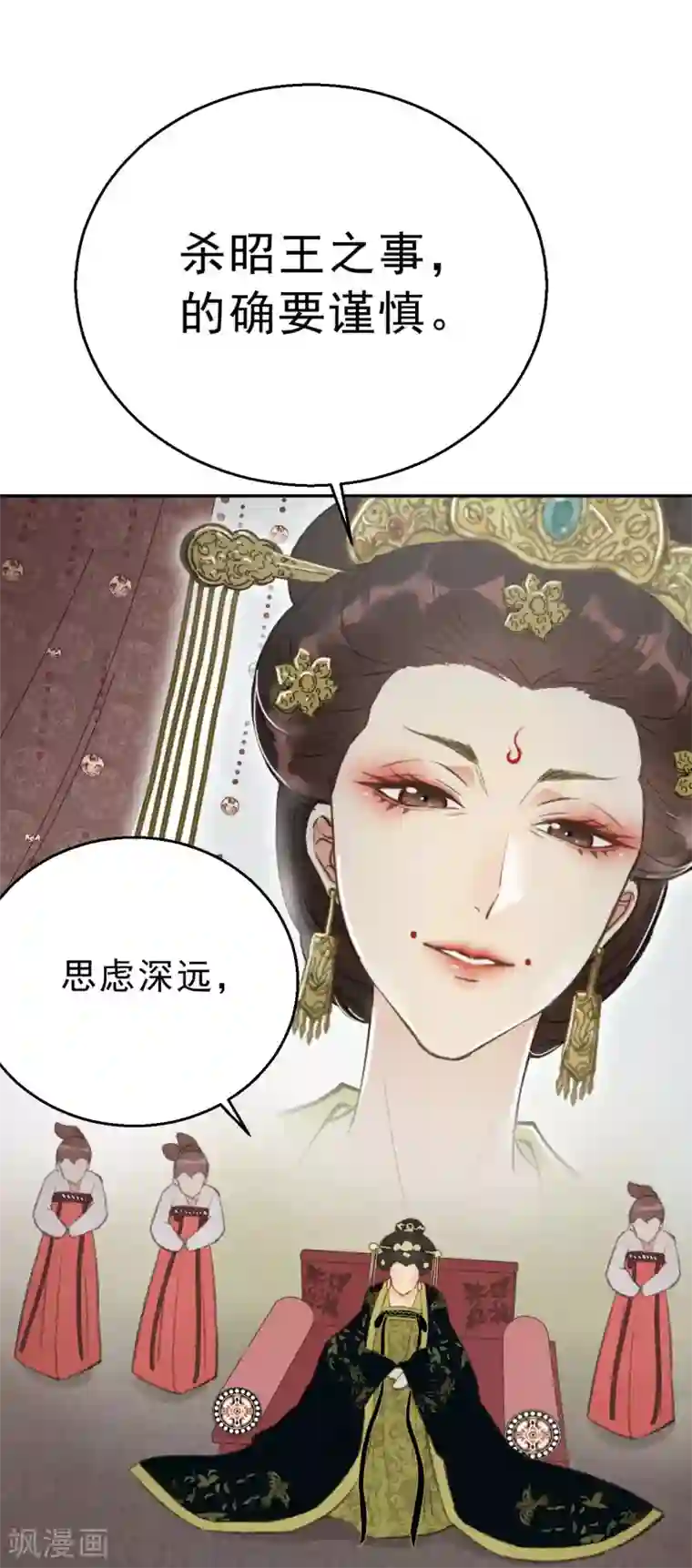 我的王爷三岁半第2话 任务：杀死我的丈夫