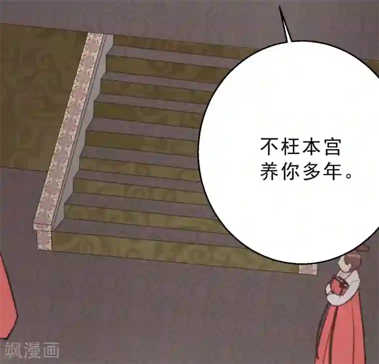 我的王爷三岁半第2话 任务：杀死我的丈夫