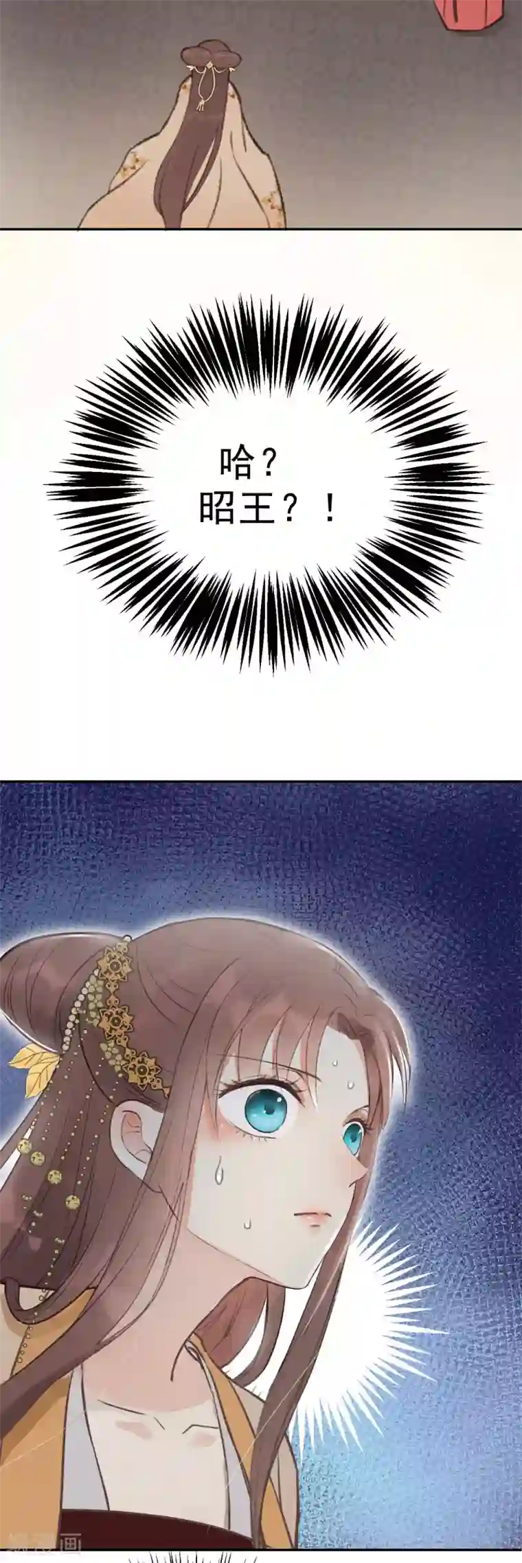 我的王爷三岁半第2话 任务：杀死我的丈夫