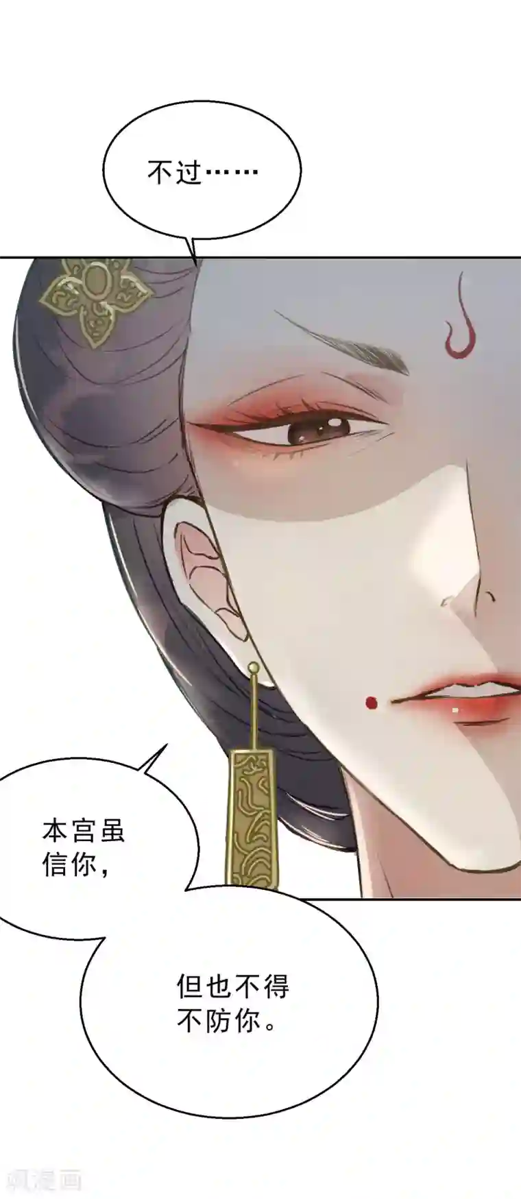 我的王爷三岁半第2话 任务：杀死我的丈夫