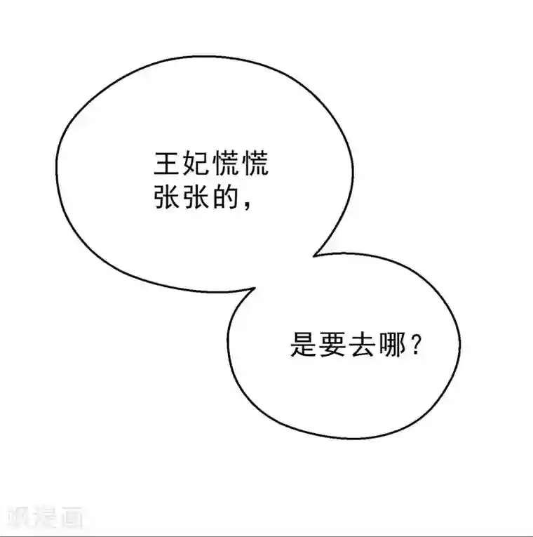 我的王爷三岁半第2话 任务：杀死我的丈夫