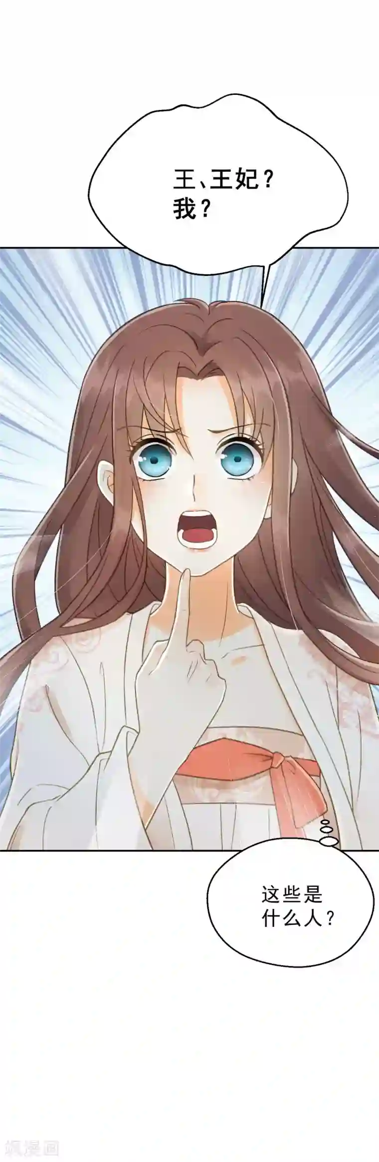 我的王爷三岁半第2话 任务：杀死我的丈夫