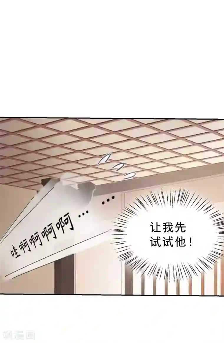 我的王爷三岁半第3话 我是小老虎