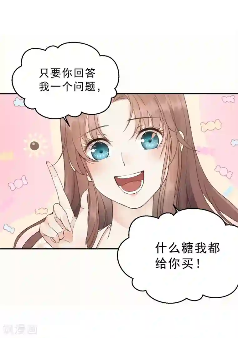 我的王爷三岁半第3话 我是小老虎