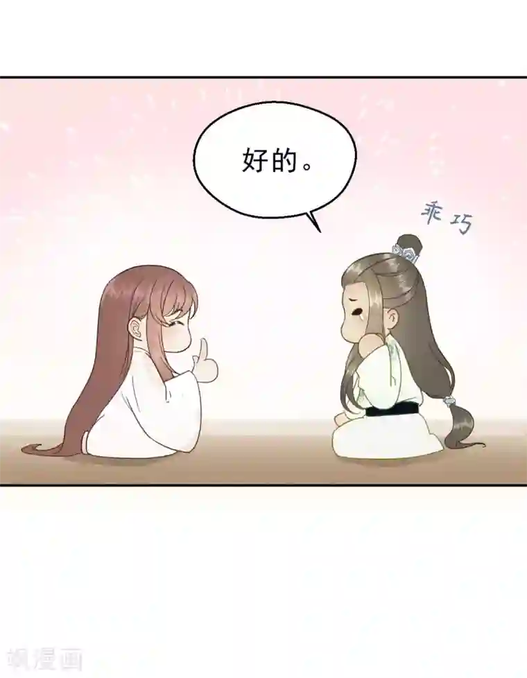 我的王爷三岁半第3话 我是小老虎