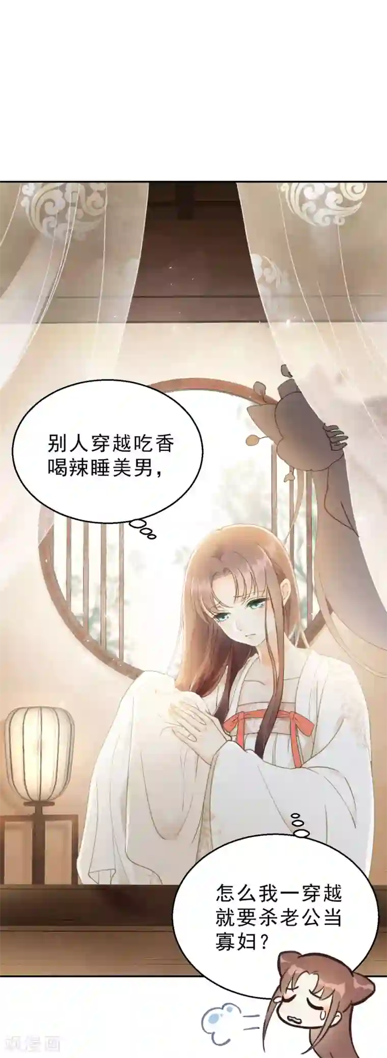 我的王爷三岁半第3话 我是小老虎