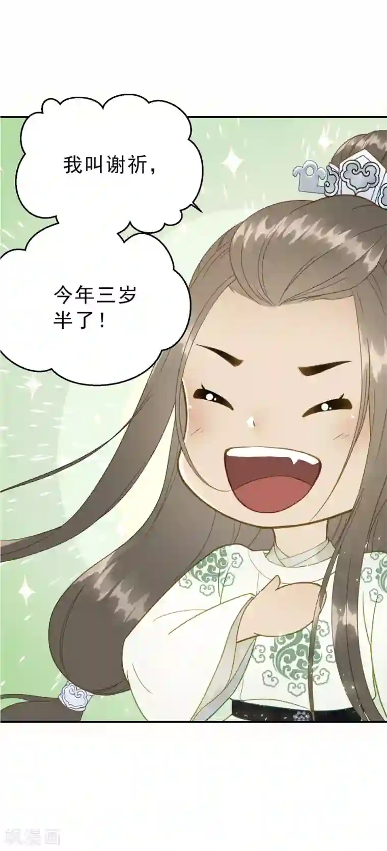 我的王爷三岁半第3话 我是小老虎