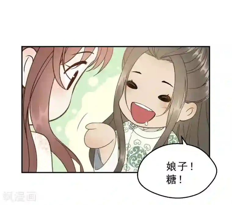 我的王爷三岁半第3话 我是小老虎