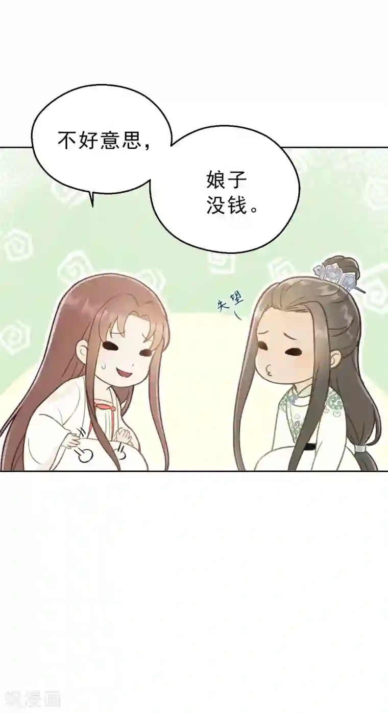 我的王爷三岁半第3话 我是小老虎