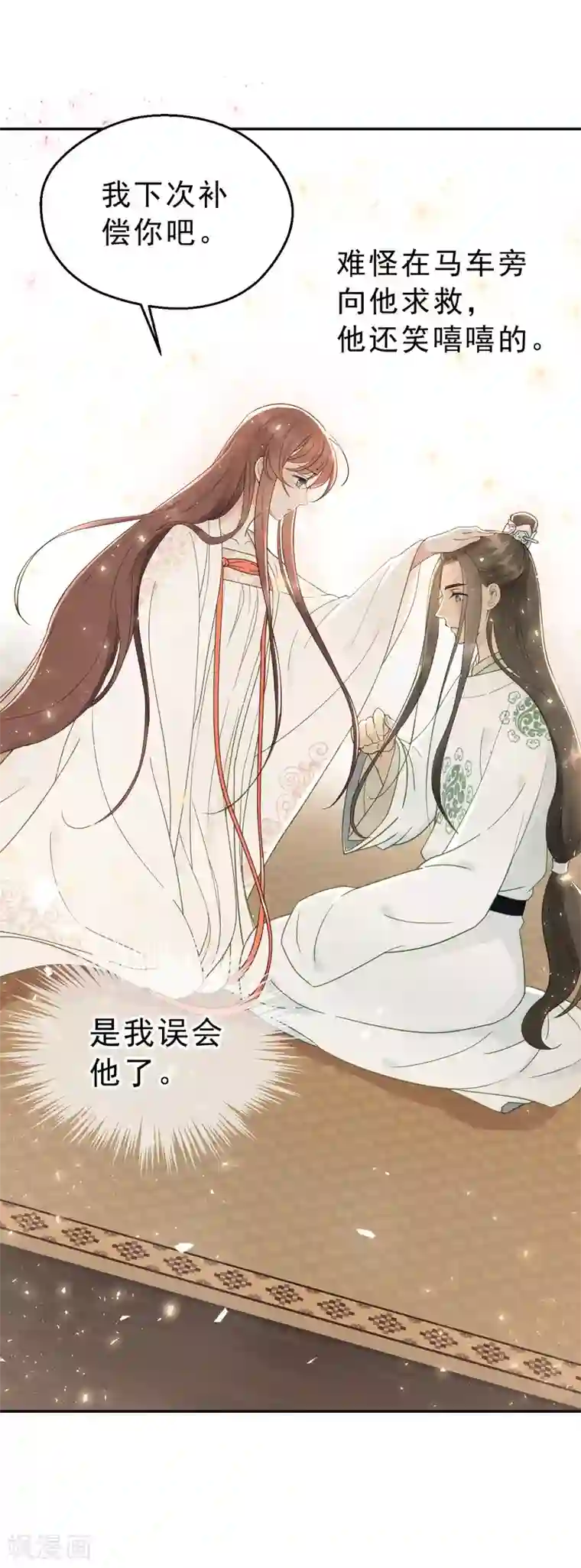 我的王爷三岁半第3话 我是小老虎