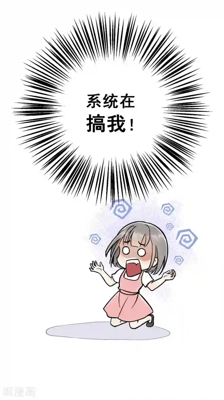 我的王爷三岁半第3话 我是小老虎