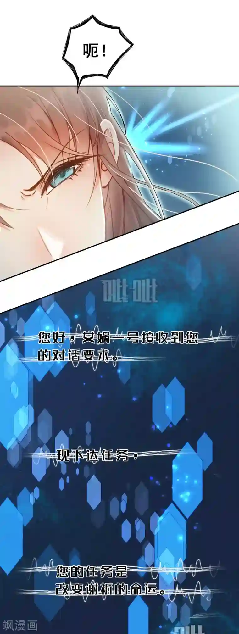 我的王爷三岁半第3话 我是小老虎