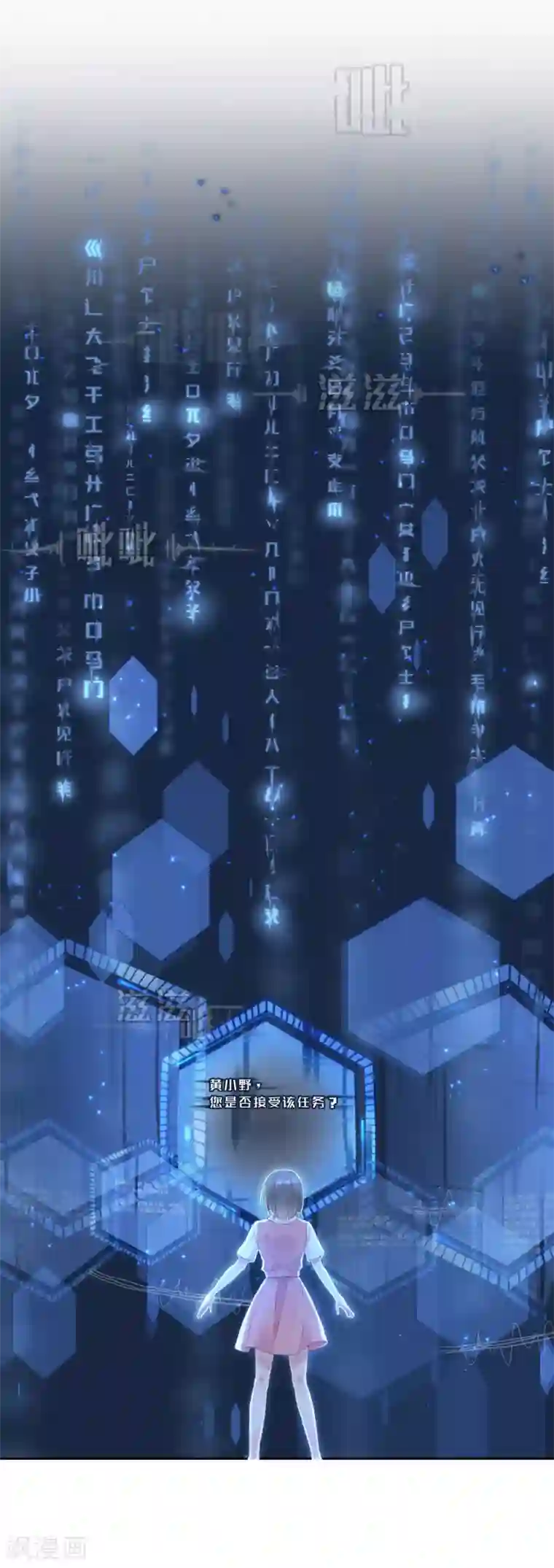 我的王爷三岁半第3话 我是小老虎