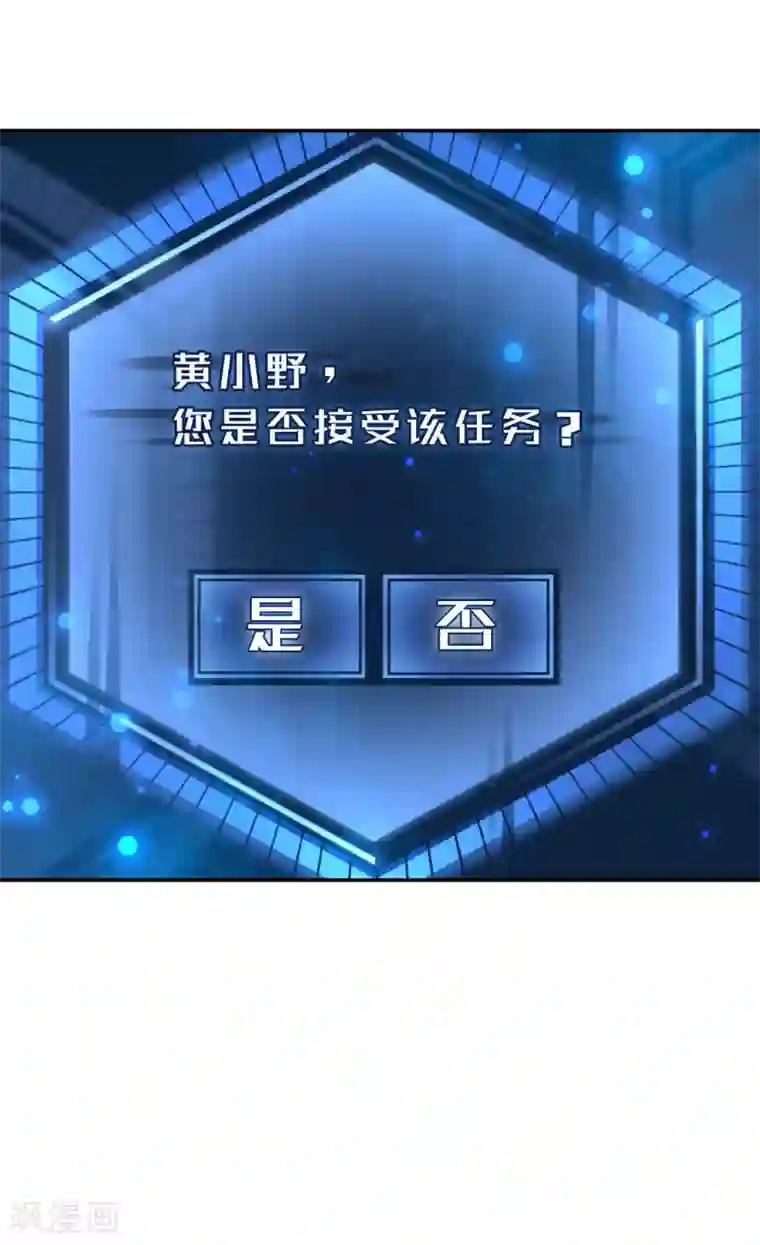 我的王爷三岁半第3话 我是小老虎