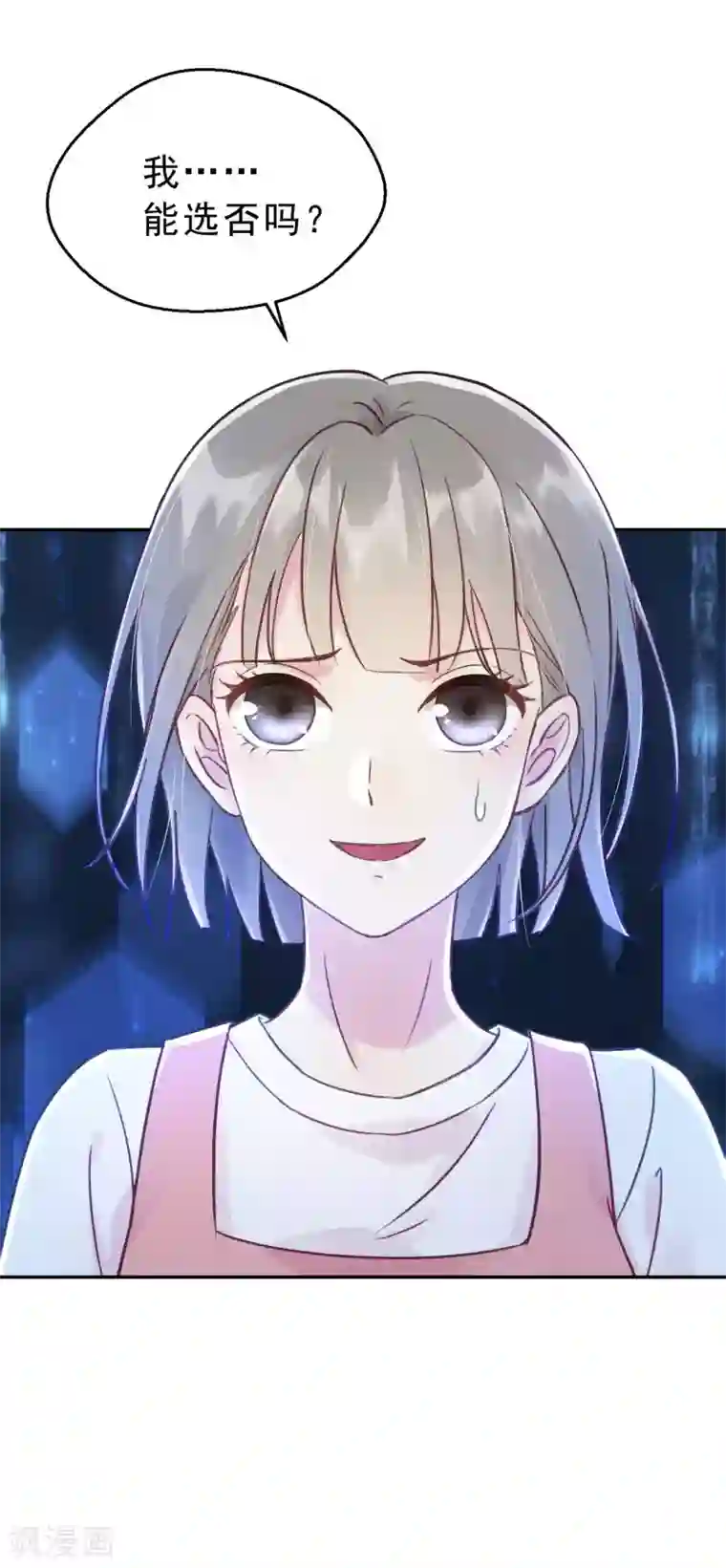 我的王爷三岁半第3话 我是小老虎