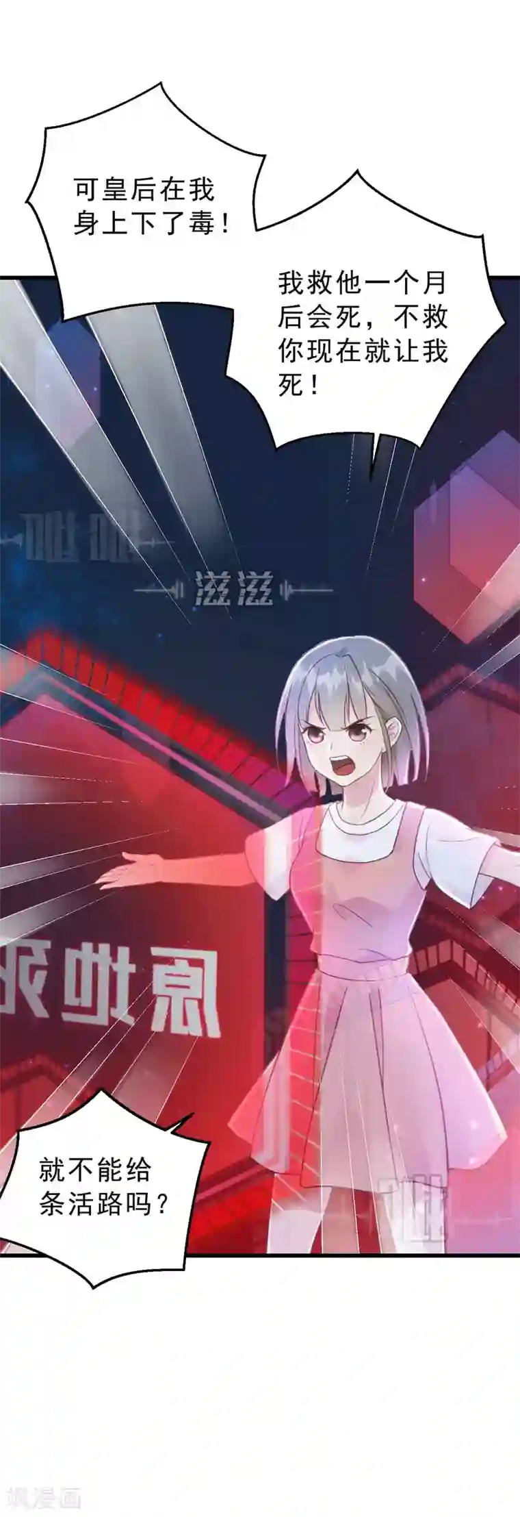 我的王爷三岁半第3话 我是小老虎