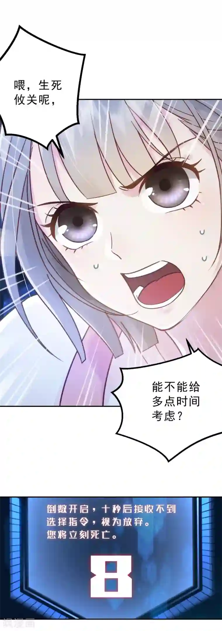 我的王爷三岁半第3话 我是小老虎