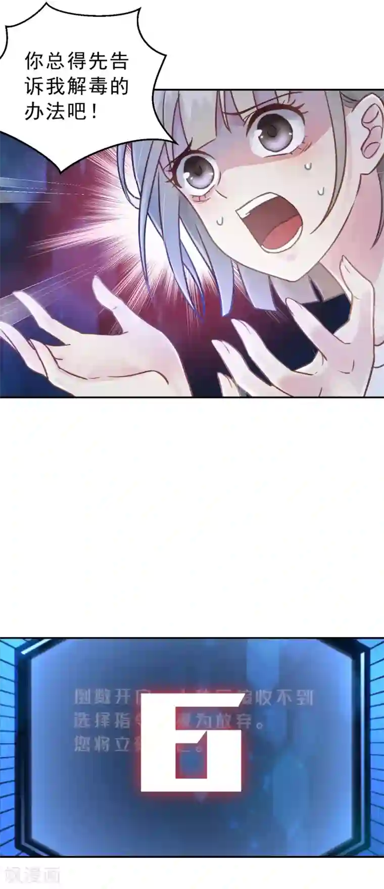 我的王爷三岁半第3话 我是小老虎