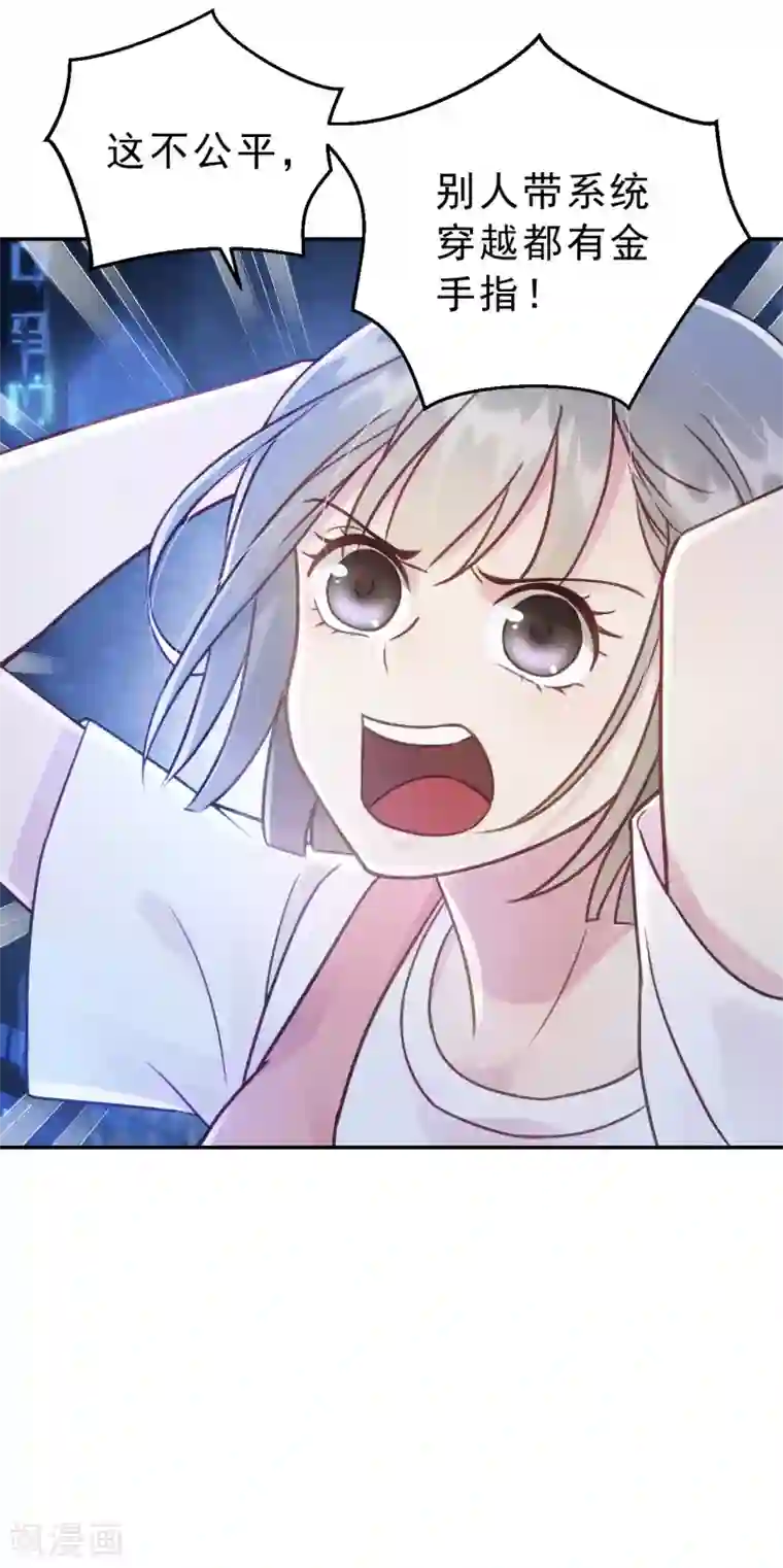 我的王爷三岁半第3话 我是小老虎