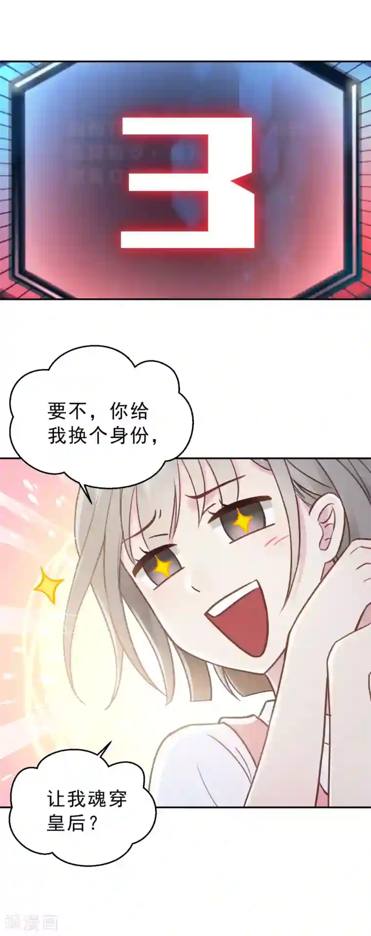 我的王爷三岁半第3话 我是小老虎