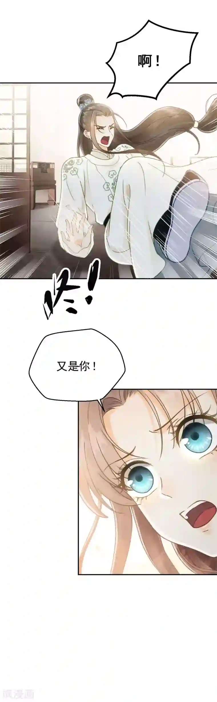我的王爷三岁半第3话 我是小老虎