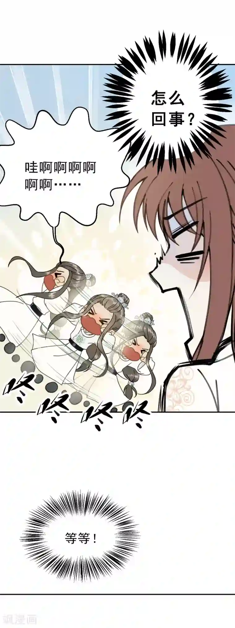 我的王爷三岁半第3话 我是小老虎