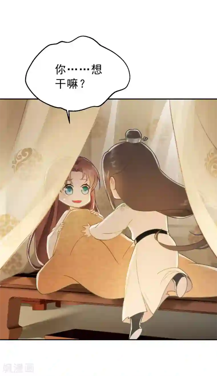 我的王爷三岁半第4话 有我在，别怕！