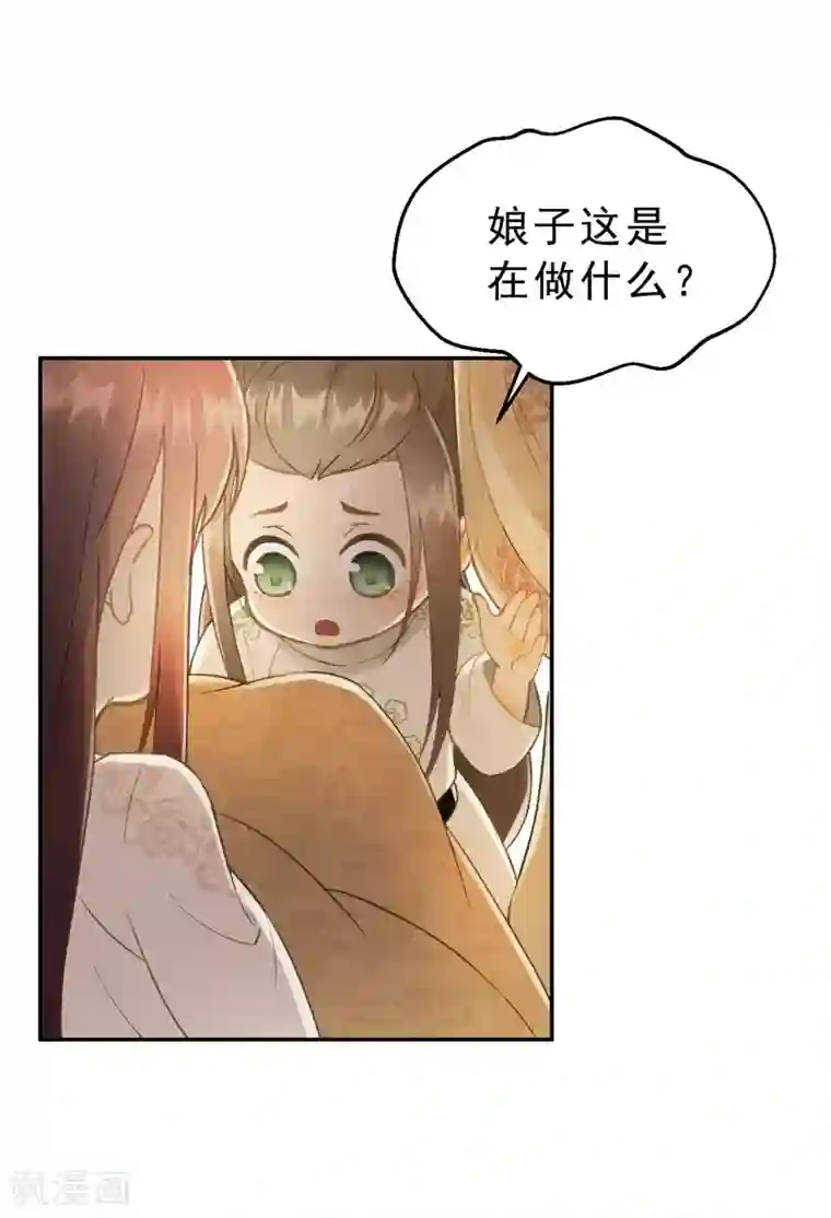 我的王爷三岁半第4话 有我在，别怕！